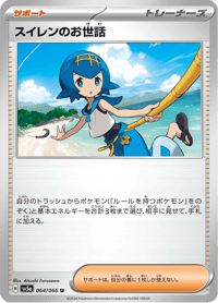 Lanas Aid