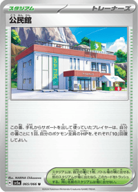 Community Center