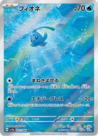 Phione