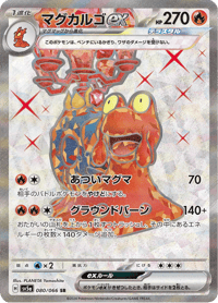 Magcargo ex