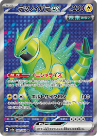 Iron Thorns ex