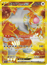 Bloodmoon Ursaluna ex