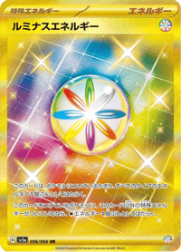 Luminous Energy
