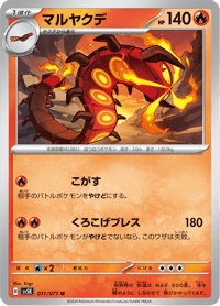 Centiskorch