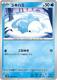 Snom