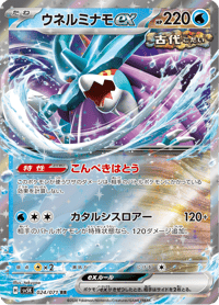 Walking Wake ex