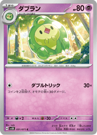 Duosion