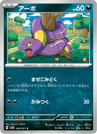Ekans