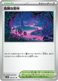 Perilous Jungle
