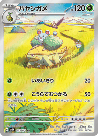 Grotle