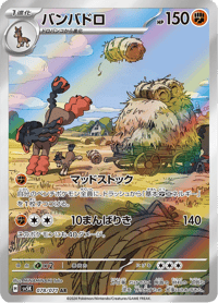 Mudsdale