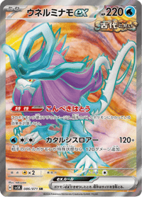 Walking Wake ex