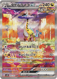 Raging Bolt ex