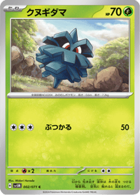 Pineco