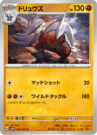 Excadrill