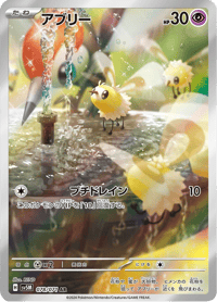 Cutiefly