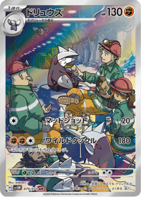 Excadrill