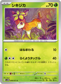 Deerling