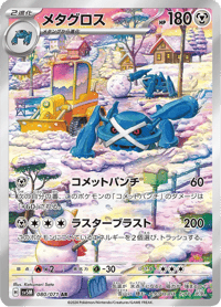 Metagross