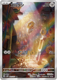 Meltan