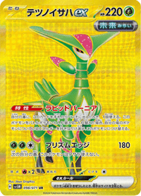 Iron Leaves ex