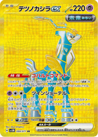 Iron Crown ex