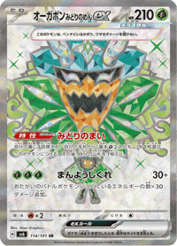 Teal Mask Ogerpon ex
