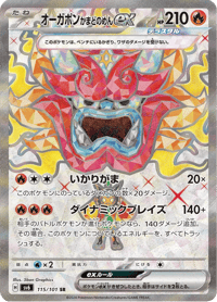 Hearthflame Mask Ogerpon ex