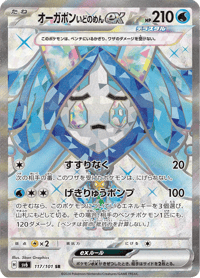 Wellspring Mask Ogerpon ex