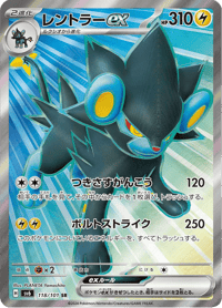 Luxray ex