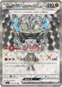 Cornerstone Mask Ogerpon ex
