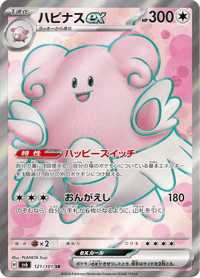 Blissey ex