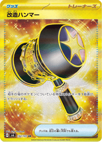 Enhanced Hammer