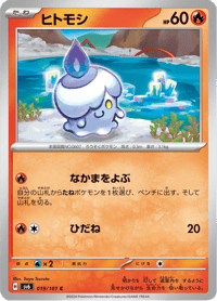 Litwick
