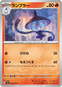 Lampent
