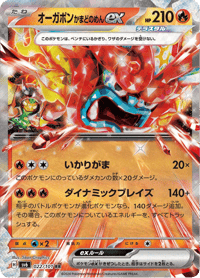 Hearthflame Mask Ogerpon ex