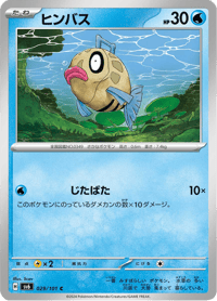Feebas