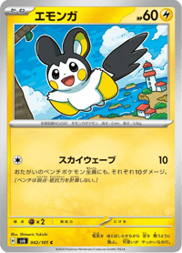 Emolga