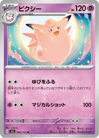 Clefable