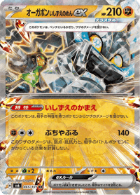 Cornerstone Mask Ogerpon ex