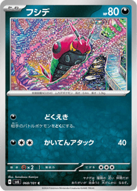 Venipede