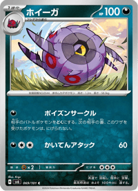 Whirlipede