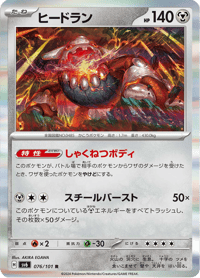 Heatran