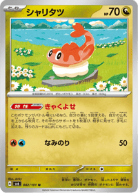 Tatsugiri