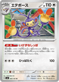 Ambipom