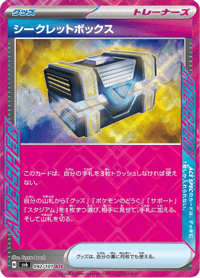 Secret Box