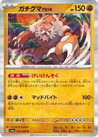 Bloodmoon Ursaluna