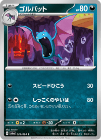 Golbat