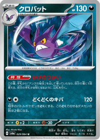 Crobat