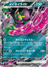 Okidogi ex